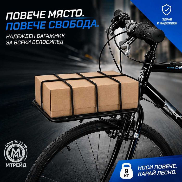Алуминиев багажник за велосипед M-WAVE MINI, Преден/заден, 24"-28", До 9 кг