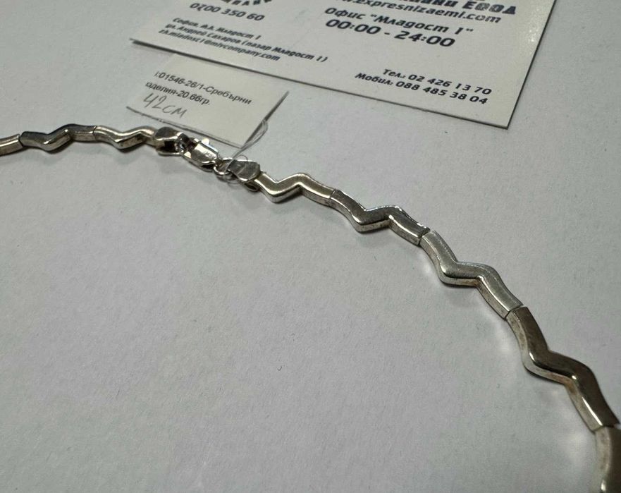 Сребърно колие 20.66гр.42см.