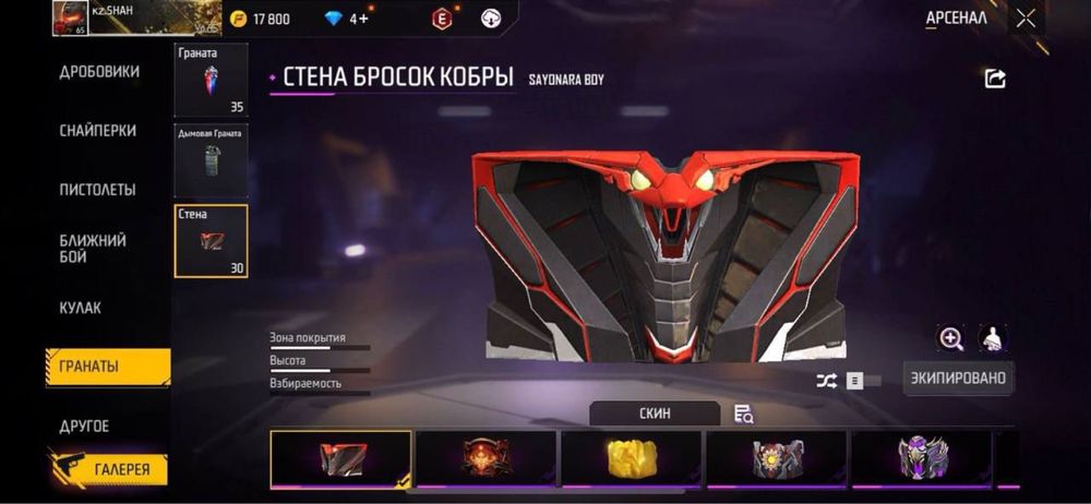 Продам фф акаунт  жир