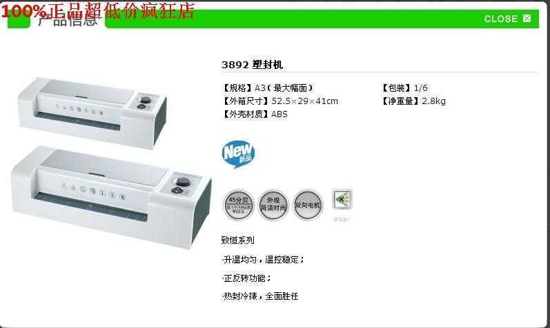 Ламинатор Дели А3 3892 Скидки !!! Акция !!!