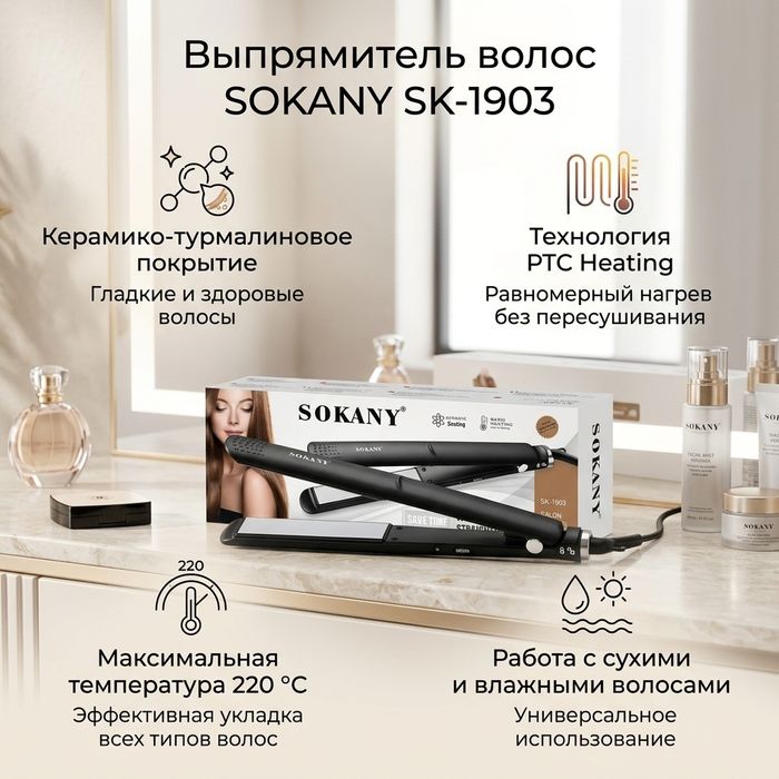 утюжок,утюжки для волос,локоны утюжками,хорошие утюжки,укладки утюжкам