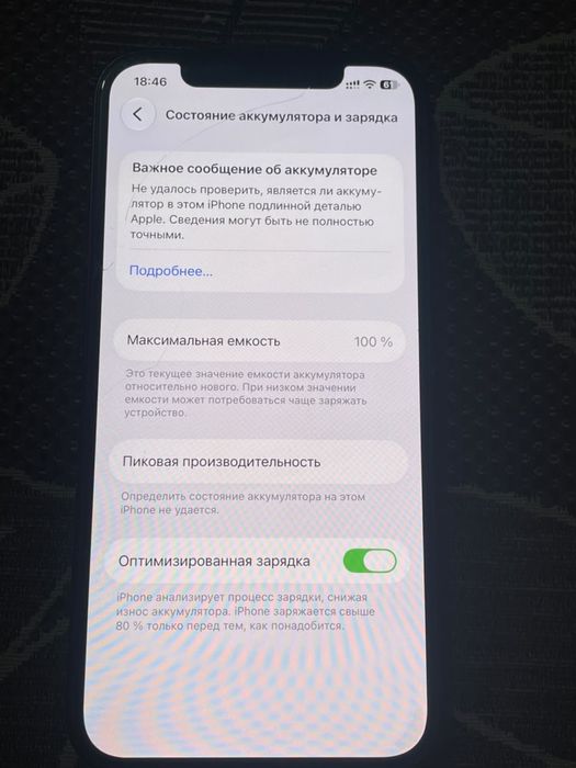 продам айфон 12