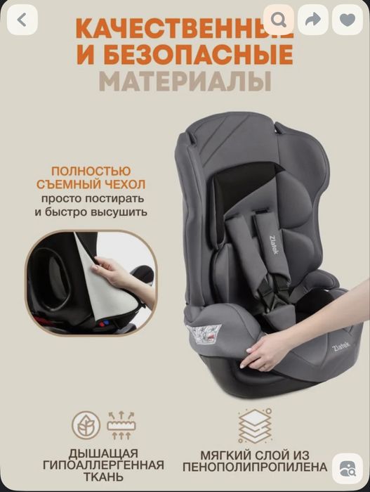 Детское автокресла