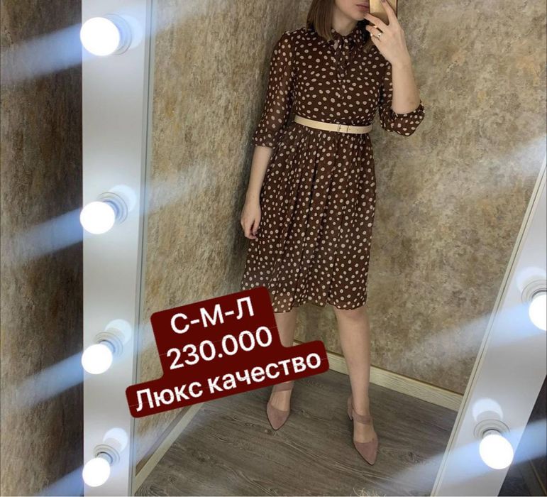 Новые вещи на скидке