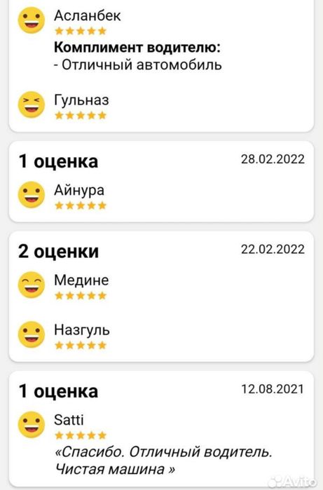Такси Самара - Уральск - Самара
