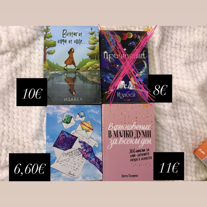 Продавам книги (цените са написани на снимките)