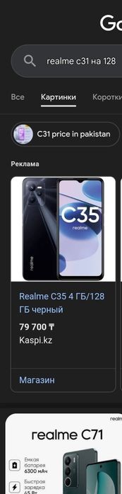Realme C31  128gb  телефон  реалми с31