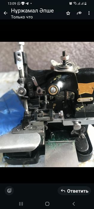 Машинка оверловычный