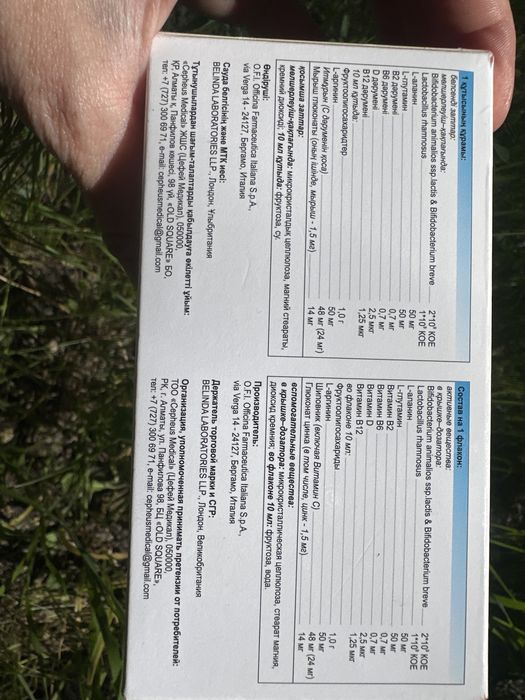 Срочно продам Синбиотик