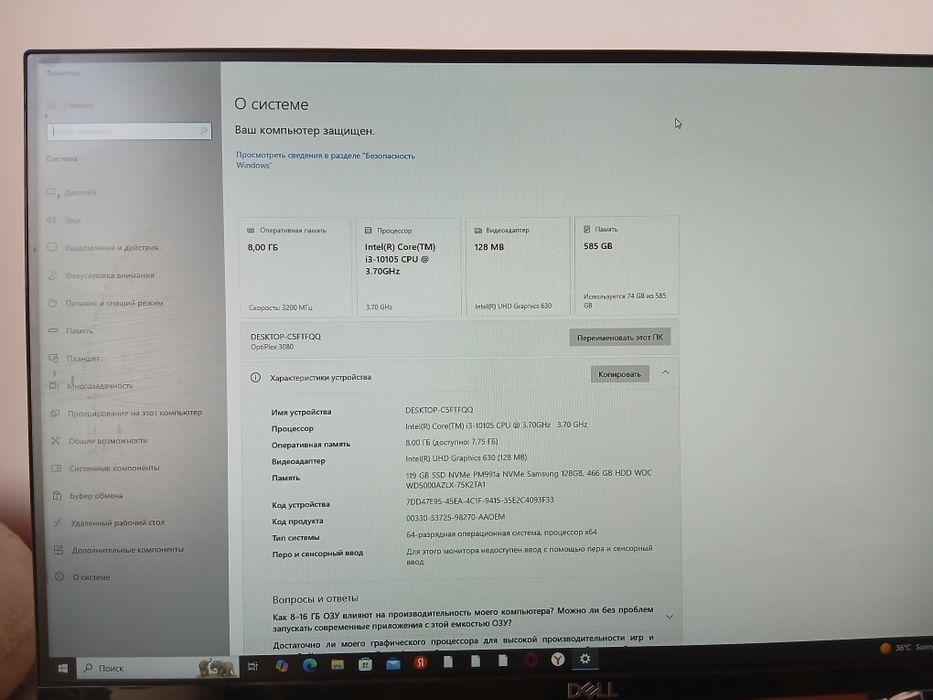 Новый компьютер dell