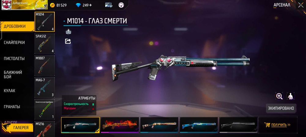 Фф акаунт сатамын Продам фф акк