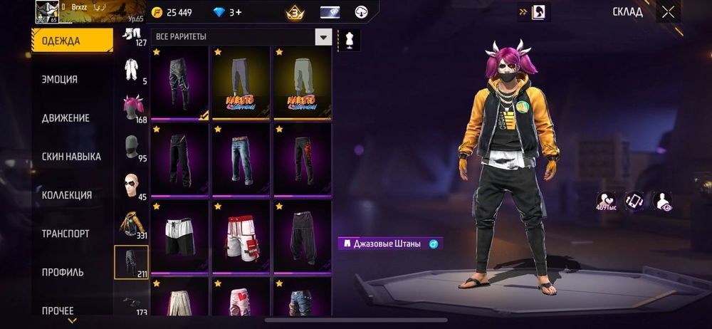 Фф аккаунт продам