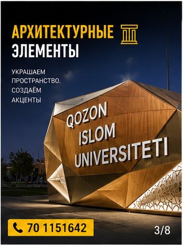 Банер, baner, буквы, печать, реклама, таблички, Крышные конструкций.