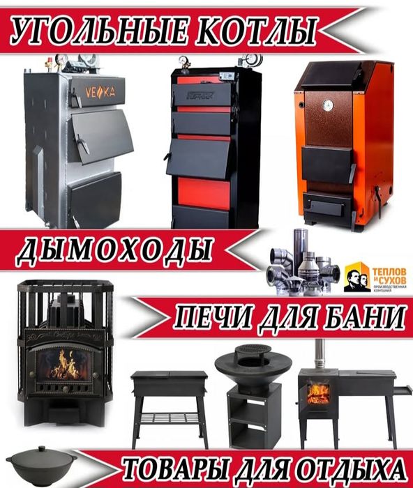 Угольный котел павлодар павлодар