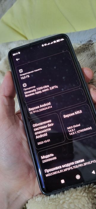 Xiaomi note 13 pro plus 5g обмен на iPhone