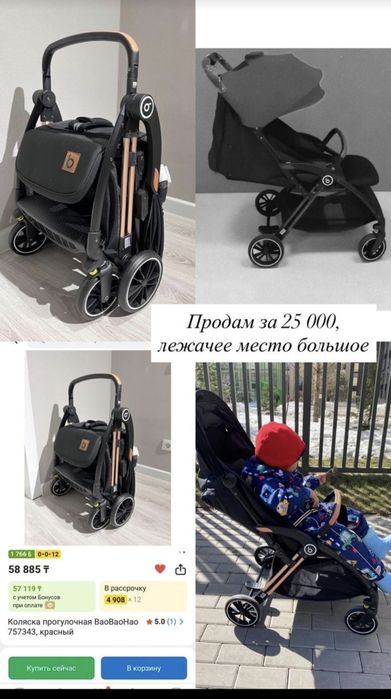 Продам коляску, велосипед, стул для кормления