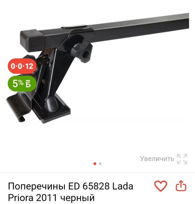 Продам рейлинки, дуги на приору