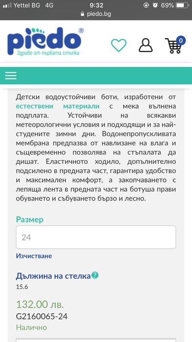 Водоустойчиви боти за момче Froddo