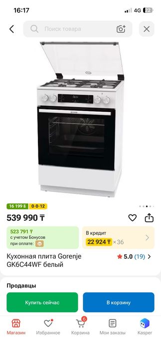 Продам Эл/Газ плита Духовка