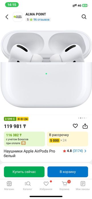 Air pods pro Apple