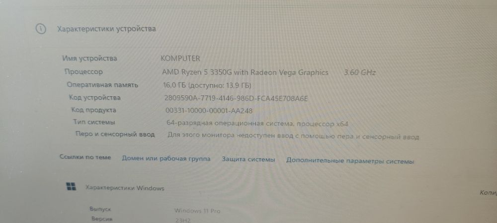 Системный блок Ryzen5/16gb/ssd
