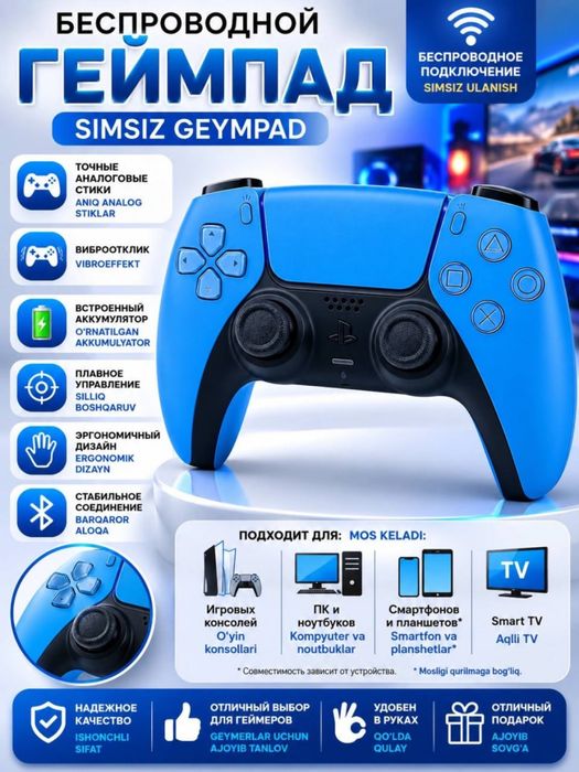 Оригинал! PS5 DualSense Джойстик/ Геймпад/Gamepad/Controller/jostik