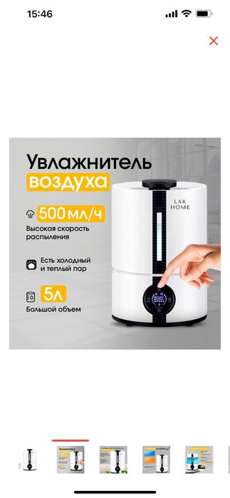 Увлажнитель возудха