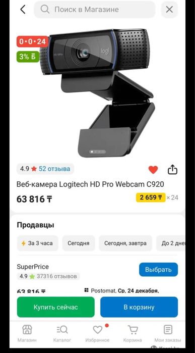 Продам веб камеру