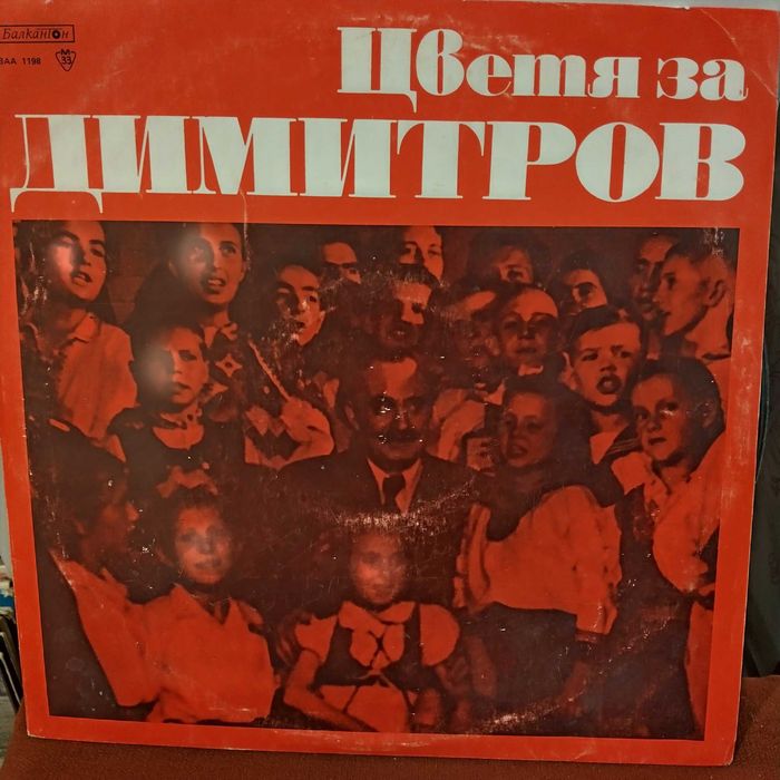 Нови, не просвирвани плочи