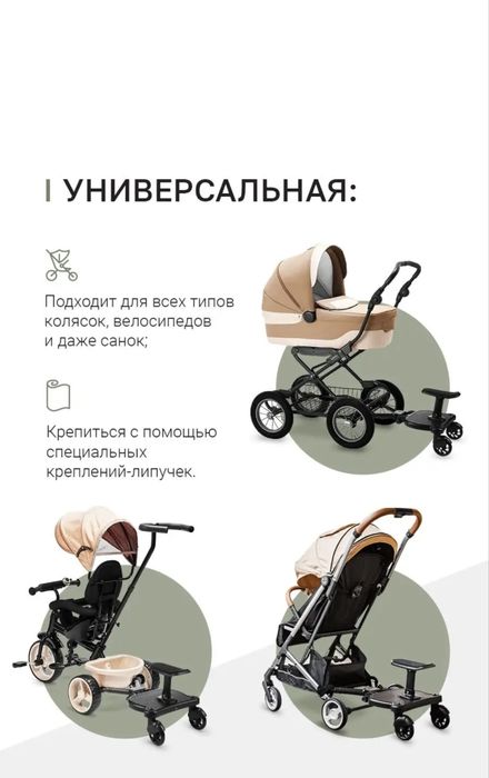 Подножка для второго ребенка на прогулочную коляску