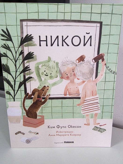 Разпродажба на детски книги