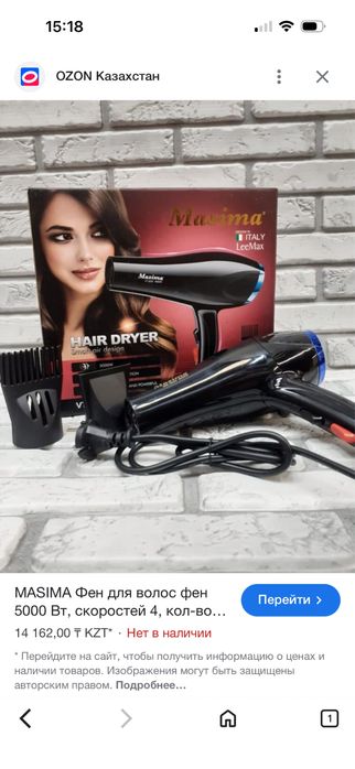 Фен для волос новый