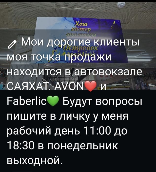 Островок ароматов
