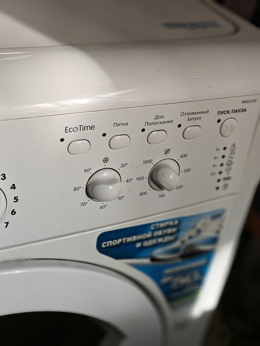 Продам стиральную машину  Индезит