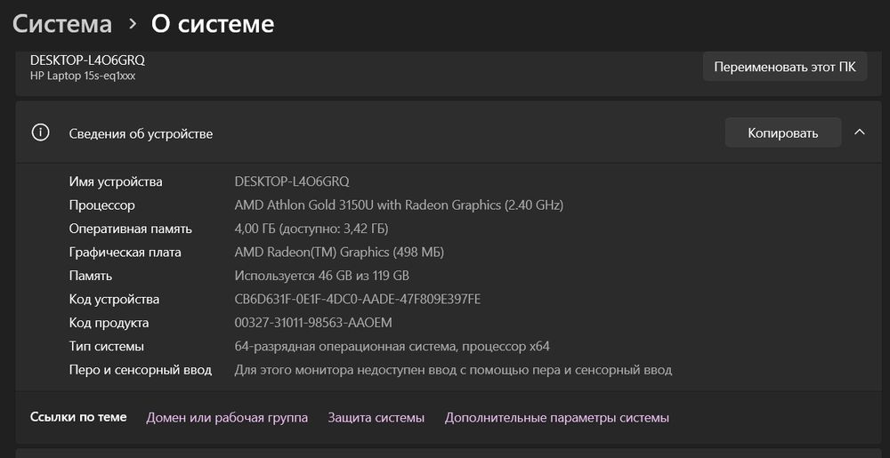 Ноутбук HP Winston 11 продам