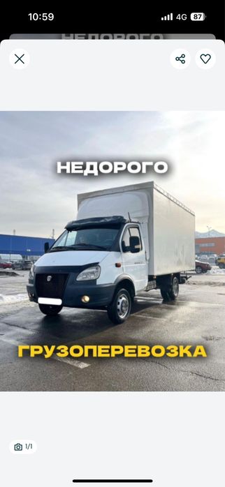 Грузоперевозки газель грузчики от 3500ч доставка перевозка груза