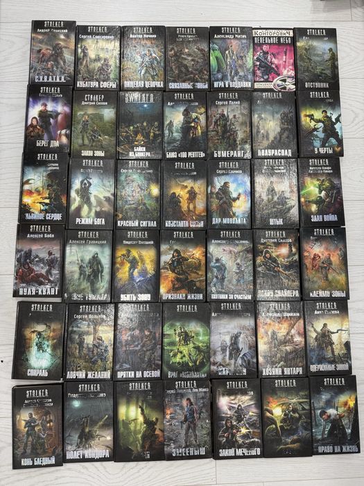 Серия книг S.T.A.L.K.E.R.