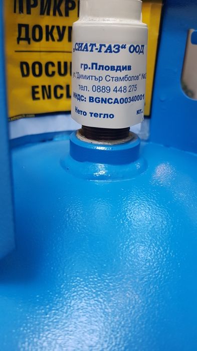 Нова бутилка за газ 15л.(заредена с газ)