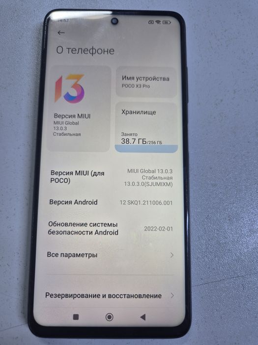 Смартфон Poco X3 Pro ,256ГБ