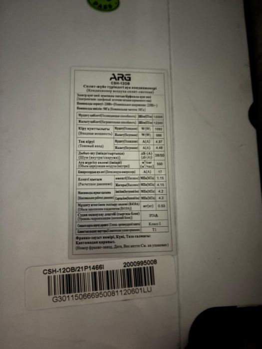 Кондиционер бу,в отличном состояние ,100%