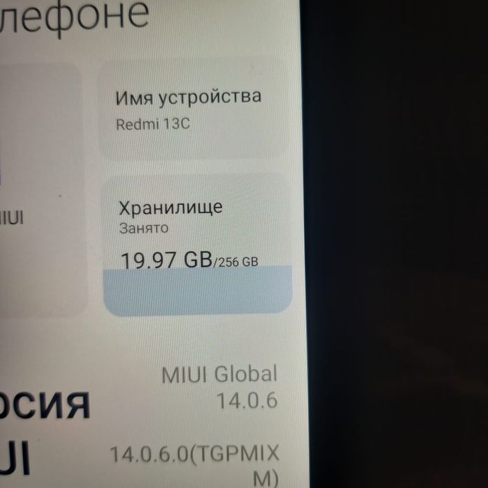 Редми 13с на 256г