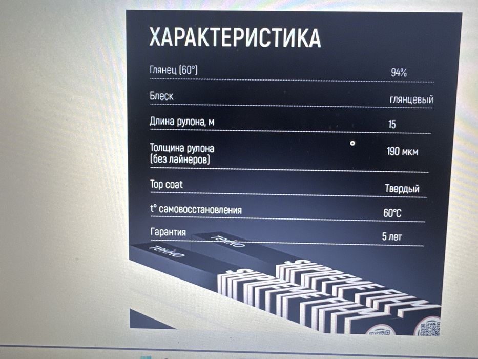 Бронепленка на авто новая