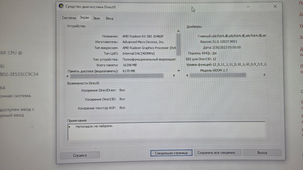 Компьютеры  Kompyuter personalni sroshni  sotiladi
