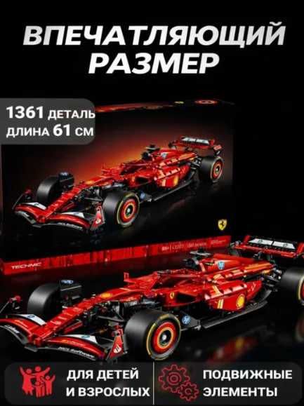 Новый Конструктор Ferrari SF-24 (1361 деталей) гоночный болид