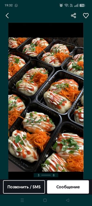 Продукты питания