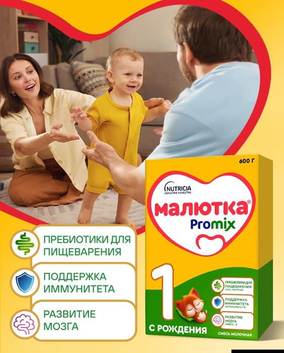 Детское питание.