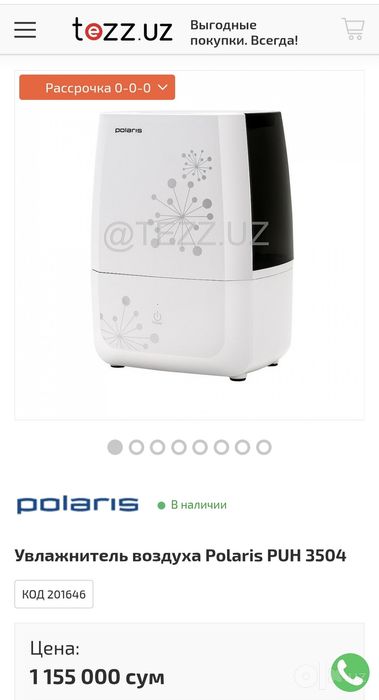 Увлажнитель воздуха Polaris