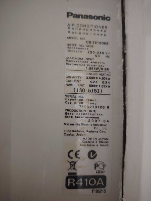 Климатик Panasonic CU-TE12DKE