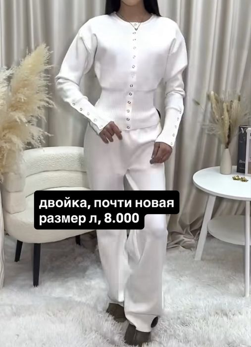 Женская одежда вещи