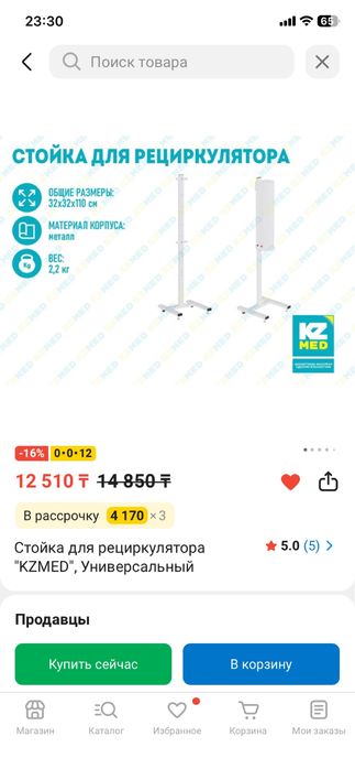 Стойка и рециркулятор продам